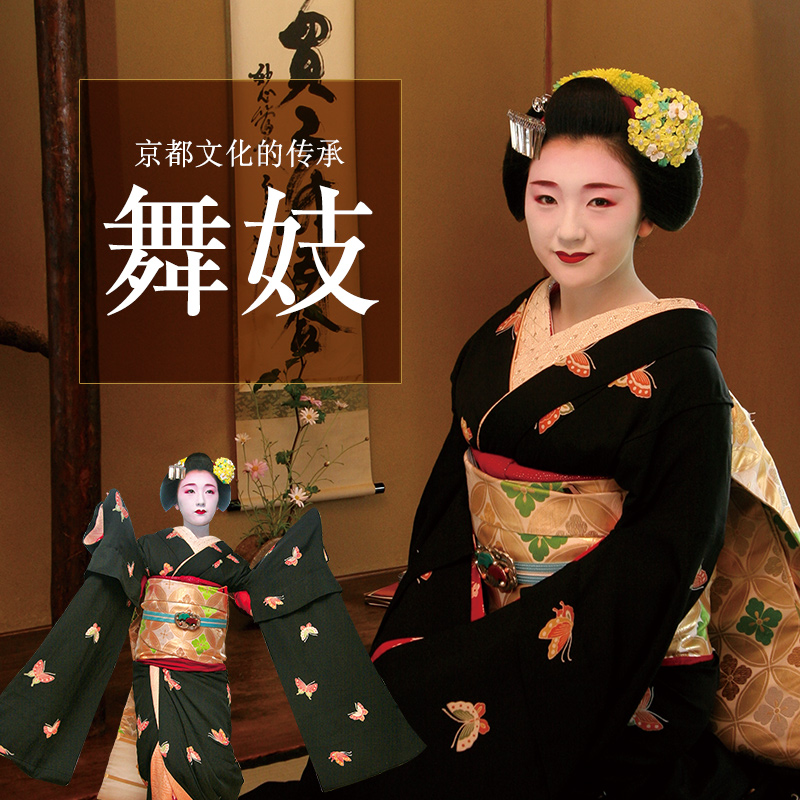 日本傳統舞妓表演套餐 舞妓